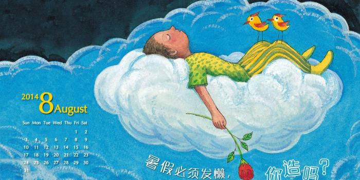 1440x900 In January Calendar Wallpapers 50837 - World Wallpapers