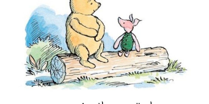 1195x1500 Winnie The Pooh Quotes Wallpaper posted by Michelle Anderson