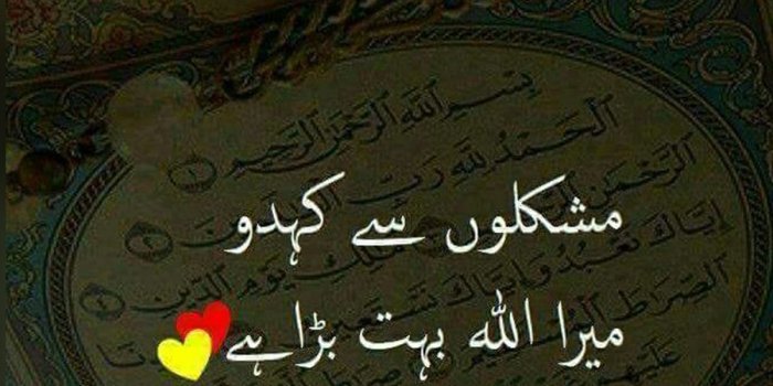 1200x900 Famous Urdu Quotes About Life Hope And People Urdu - Calligraphy