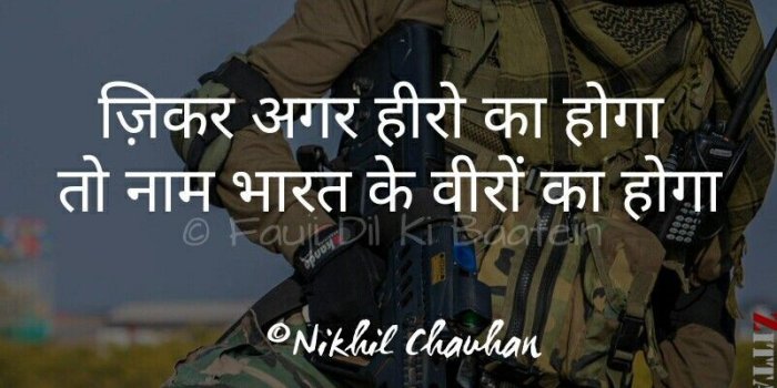 801x1015 Jai hind | Indian army quotes, Army quotes, Army strong quotes