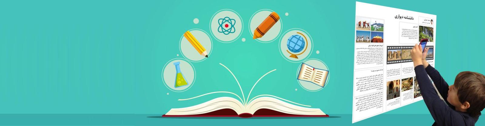 1920x500 Mohammad shahrabi| Designing Smart Student Wallpapers (Encyclopedia)