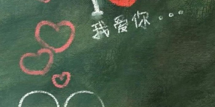 1080x1920 I Love You Chinese Android wallpaper - Android HD wallpapers