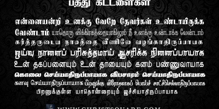 1840x1124 Pin on Tamil christian wallpaper