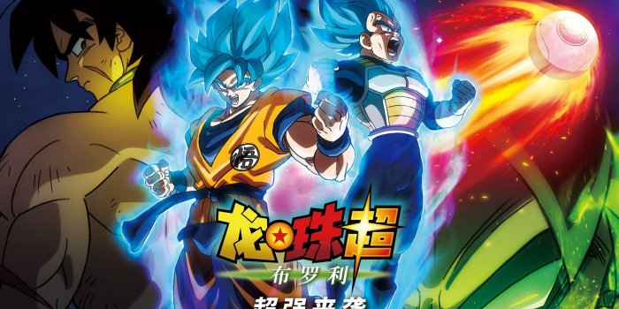 1920x1080 Dragon Ball Super: Broly 1080x1920 iPhone 8/7/6/6S Plus wallpaper