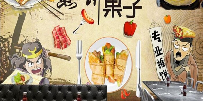 1000x800 beibehang Retro chinese taste pancake fruit breakfast breakfast