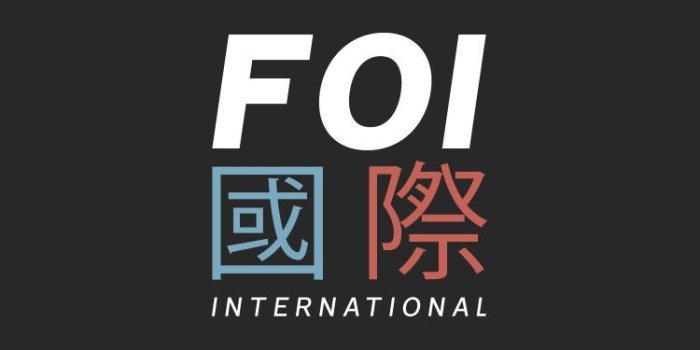 750x1334 FOI International Logo Mobile Wallpaper UK Street Wear: Nottingham