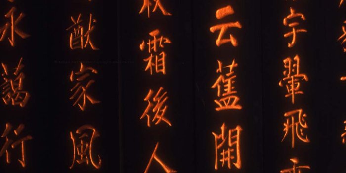 1024x768 77+] Chinese Symbol Wallpaper on WallpaperSafari