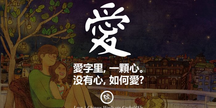 1920x1080 9 Most Beautiful Chinese And Japanese Kanji Words