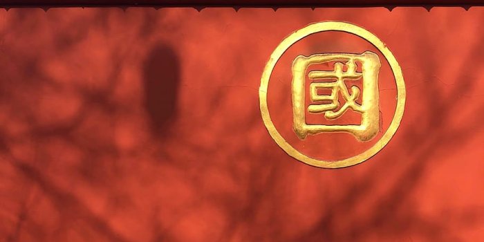 910x910 HD wallpaper: symbol, logo, trademark, red, wall, ancient, chengdu