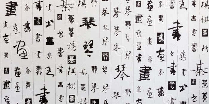 1300x957 74+] Chinese Character Wallpaper on WallpaperSafari
