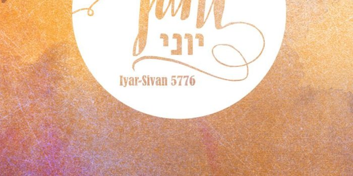 872x1634 free-printable-downloads-jewish-holidays-by-isralove-etsy-shop