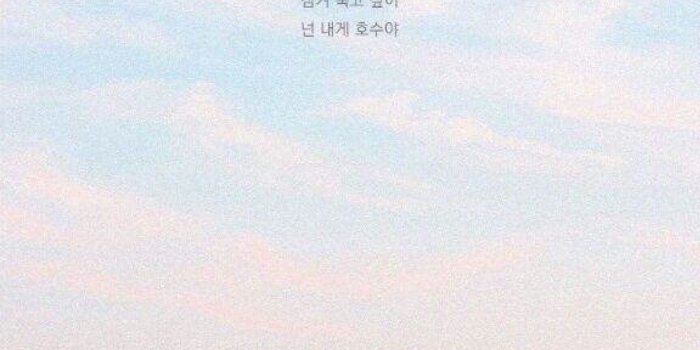 1727x3029 Korean Quotes Tumblr Wallpaper