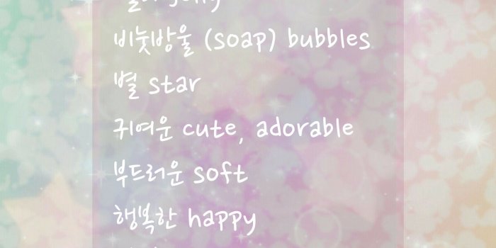 1600x2400 Here's a Korean vocab list to bring a bit of freshness and joy to