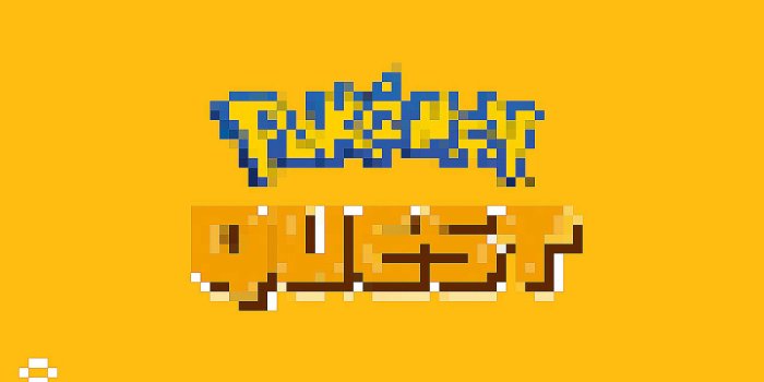 1920x1080 The crazy Pokemon Quest glitches | Pokémon Amino