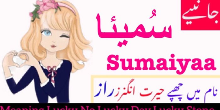 1280x720 Sumaiya Name Meaning in Urdu - Islamic baby names Sumya name