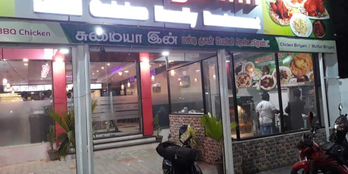 1920x1440 Sumaiya Inn Family Restaurant Photos, Kumbakonam Railway Station