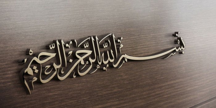 1600x900 Bismillah Wallpapers, Bismillah, Desktop, Grey, Hd, Wallpaper