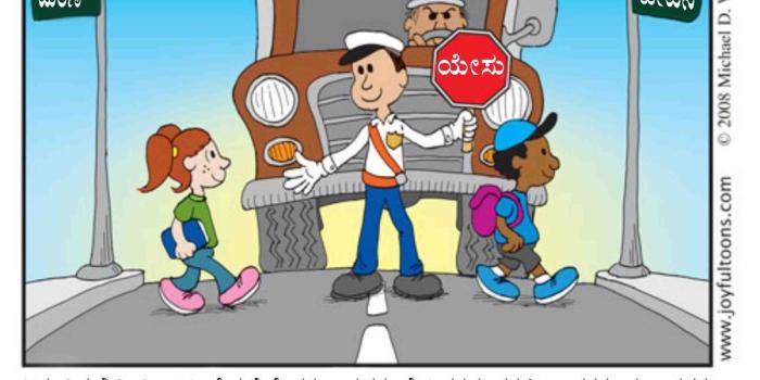 1090x800 Kannada bible cartoons - MY LORD IS MY SHEPHERD