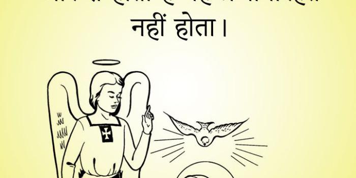 720x1280 Bible Quotes In Hindi-Hindi Bible Quotes