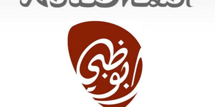720x1280 Abu Dhabi wallpaper by _tUrBoGuY_ - d3 - Free on ZEDGE™