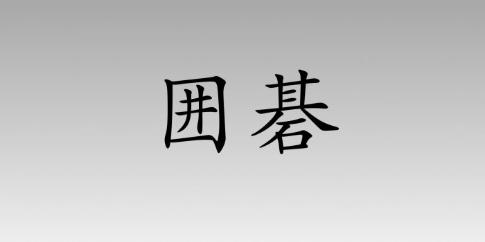 1600x1200 Kanji Wallpapers Group (78+)