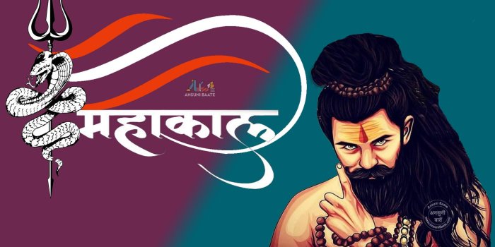 1920x1080 Mahakal Images, Photos Wallpapers & Jai Mahakal Baba