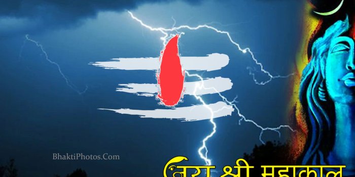 1920x1080 151+ Mahakal Images | Attitude Mahakal Images Wallpapers - Bhakti