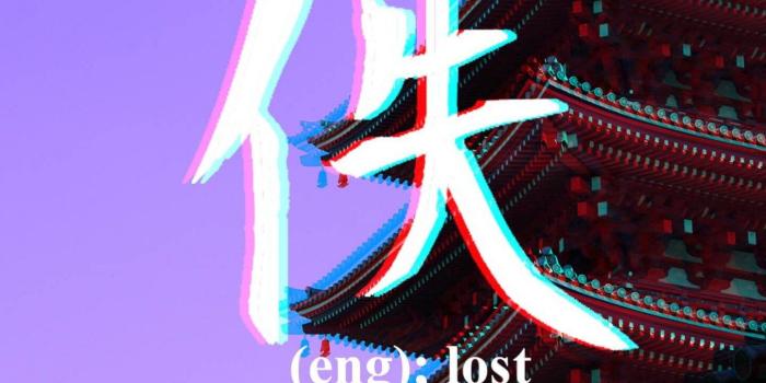 1396x2483 Japanese Aesthetic Wallpapers – Wallpaper Cave – aesthetic