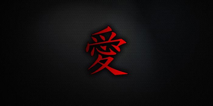 1920x1200 Love in japanese wallpapers | Love in japanese stock photos