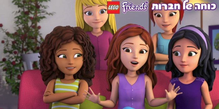 1920x1080 LEGO Friends: The Power of Friendship Season 2: Where To Watch Every  Episode | Reelgood