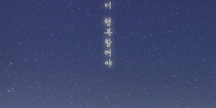 720x1280 Korean Writing Wallpapers