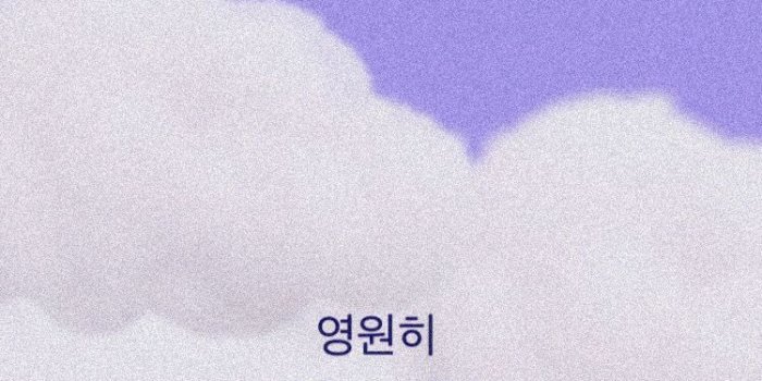 750x1331 Aesthetic wallpaper background | Iphone wallpaper korean, Purple wallpaper  iphone, Purple wallpaper phone