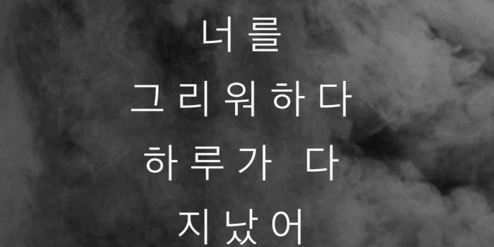 1080x1920 Korean HD iPhone Wallpapers