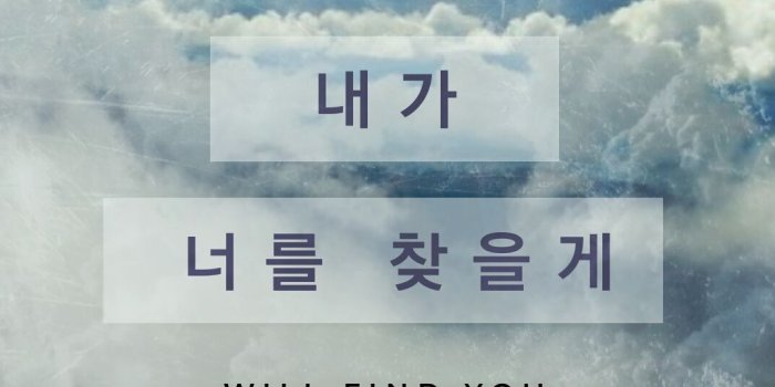 1073x1606 Korean Saying Wallpapers - Top Free Korean Saying Backgrounds -  WallpaperAccess