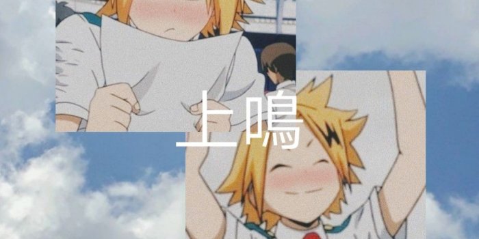 1080x1892 Denki Kaminari phone wallpaper | Cute cartoon drawings, Cartoon art styles,  Cute anime wallpaper