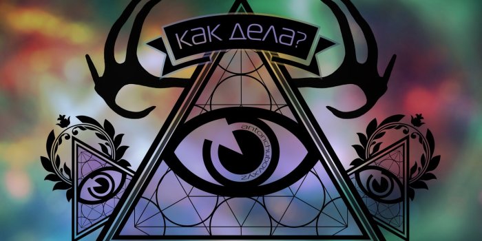 1332x850 Wallpaper Eyes, Triangle, Illuminati, The Illuminati, Masons images for  desktop, section разное - download