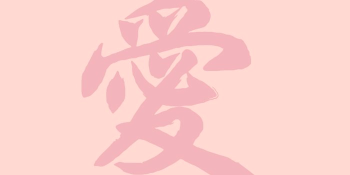 1242x2208 ap95-love-chinese-letter-minimal-pink-red-wallpaper