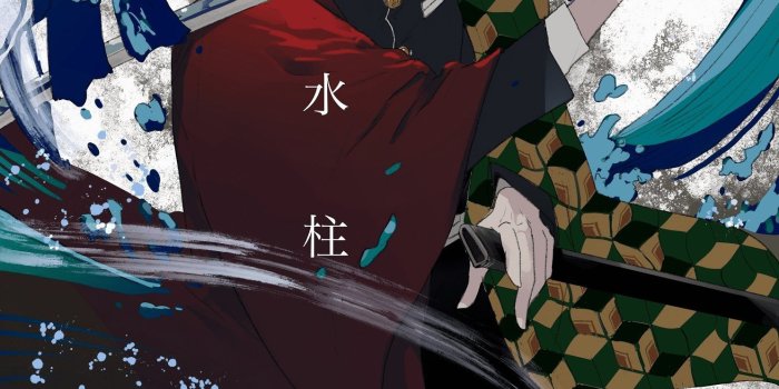 1488x2105 Demon Slayer Giyu Wallpapers - Top Free Demon Slayer Giyu Backgrounds -  WallpaperAccess