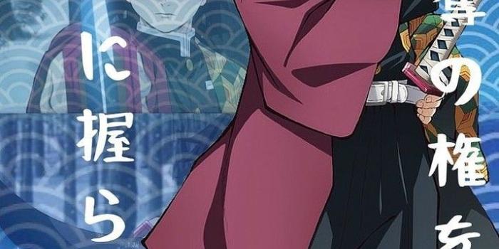 715x1272 Water Hashira Wallpapers