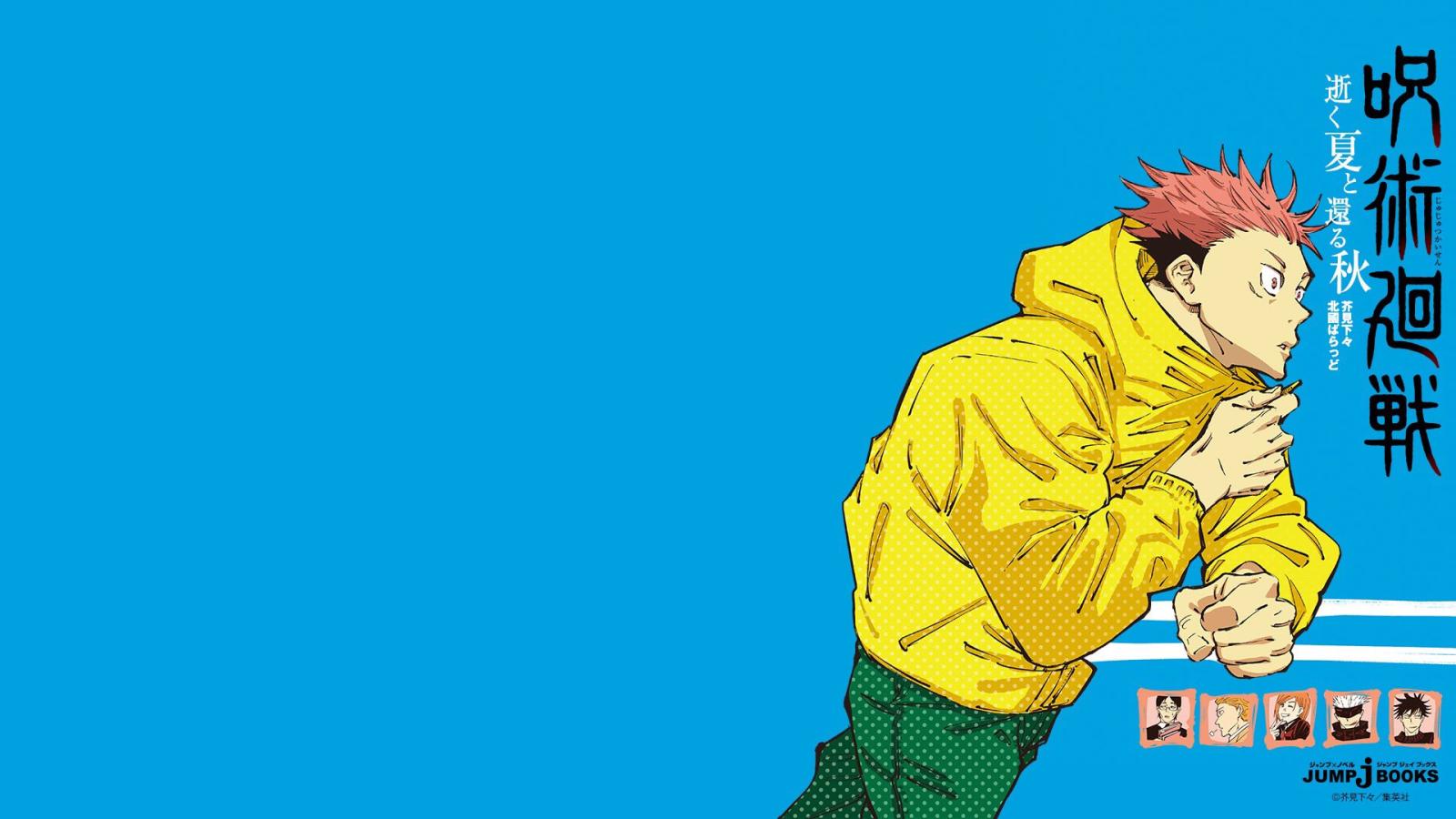 1920x1080 Jujutsu Kaisen on Twitter: 