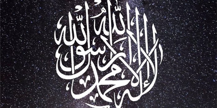 1284x2778 allah iPhone Wallpapers Free Download