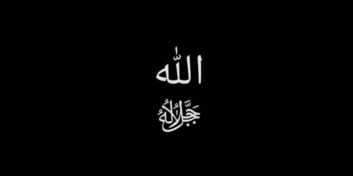 1080x2340 Name Of ALLAH _ Islamic Wallpaper