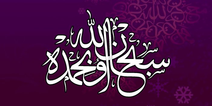 1920x1080 Name of Allah Macbook Backgrounds - Wallpaper HD 2022