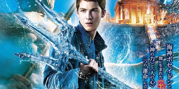 1280x960 Free download Percy Jackson Sea Of Monsters Computer Wallpapers Desktop  [1280x960] for your Desktop, Mobile & Tablet | Explore 39+ Percy Jackson  Wallpaper for Computer | Percy Jackson Wallpaper for Computer, Percy