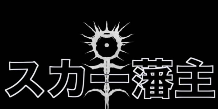 1440x3040 wallpaper scar x ghostemane logo : r/scarlxrd