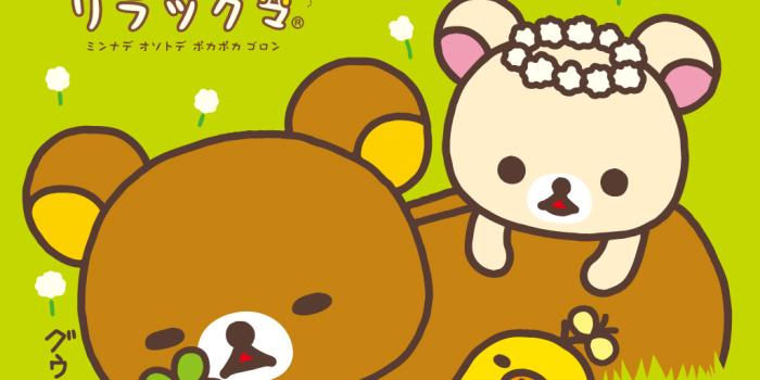1024x768 Rilakkuma Wallpaper of the Month: April - Rilakkuma World