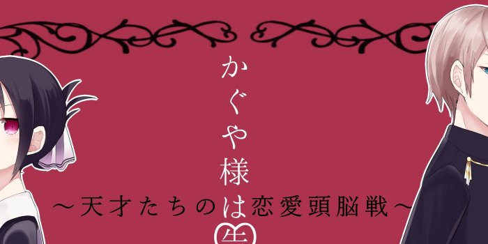 2800x1050 Kaguya Sama Love Is War - Kaguya Shinomiya & Miyuki Shirogane 2K wallpaper  download