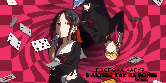 1920x1080 Anime Kaguya-sama: Love is War HD Wallpaper by aSC