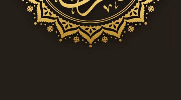 630x1280 Quran Phone Wallpapers