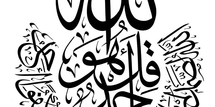 4090x5906 سورة الإخلاص | Kaligrafi islam, Kaligrafi, Seni kaligrafi